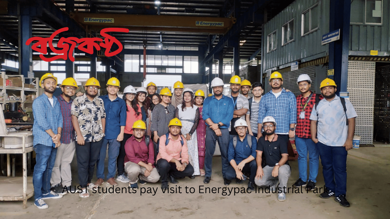 AUST students pay visit to Energypac Industrial Park