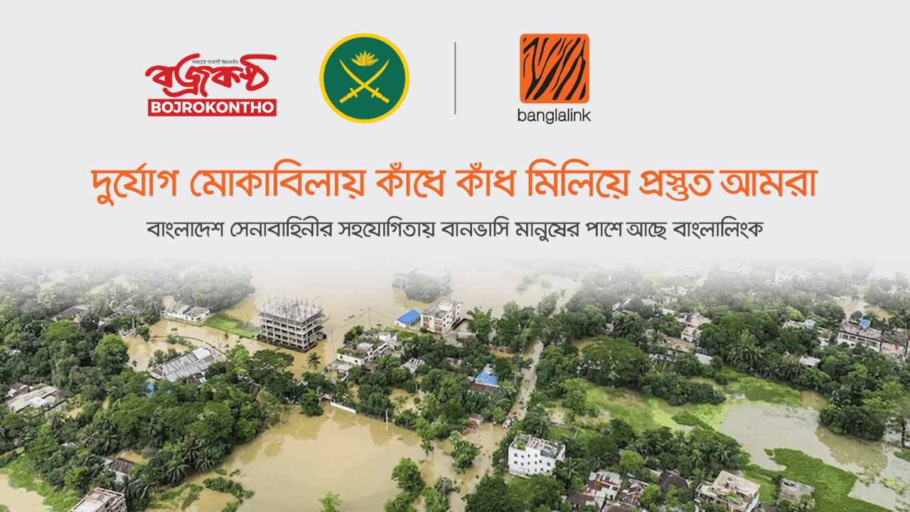 Banglalink signs MoU with Bangladesh Army for immediate food relief